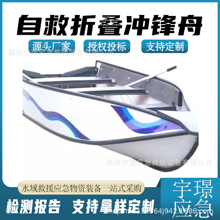 自救折叠冲锋舟抗洪抢险防汛折叠船巡逻折叠式打捞船