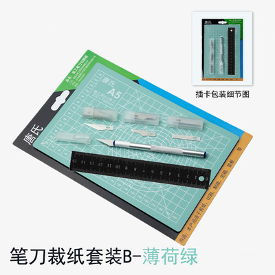 美工雕刻鋁合金筆刀25個刀片A5彩色切割墊板15裏面直尺六件套包郵