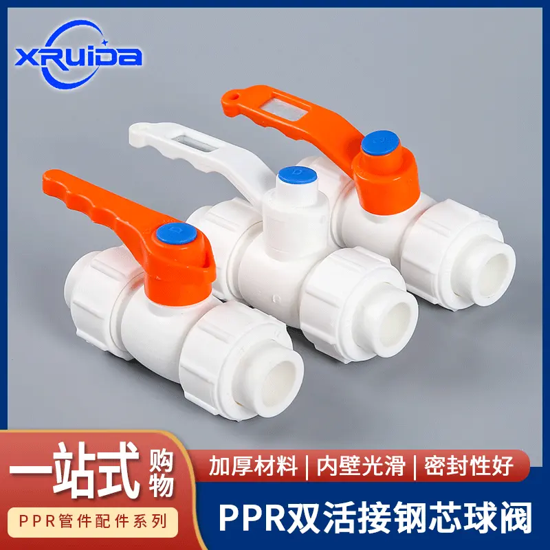 PPR双活接钢芯球阀 冷热水活接管件热熔铜芯球阀给水管件开关配件