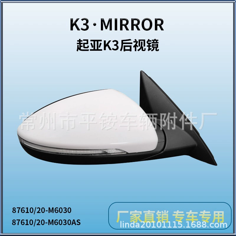 Подходит для 19 Kia K3, зеркало заднего вида в сборе CEED, зеркало заднего вида 87610/20-M6030