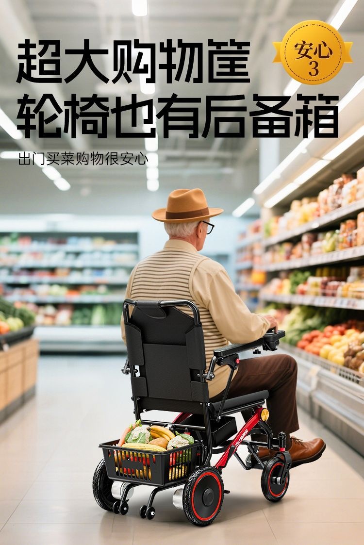 New electric wheelchair for grocery shopping, lightweight, intelligent, fully automatic, foldable, portable for the disabled, suitable for the elderly