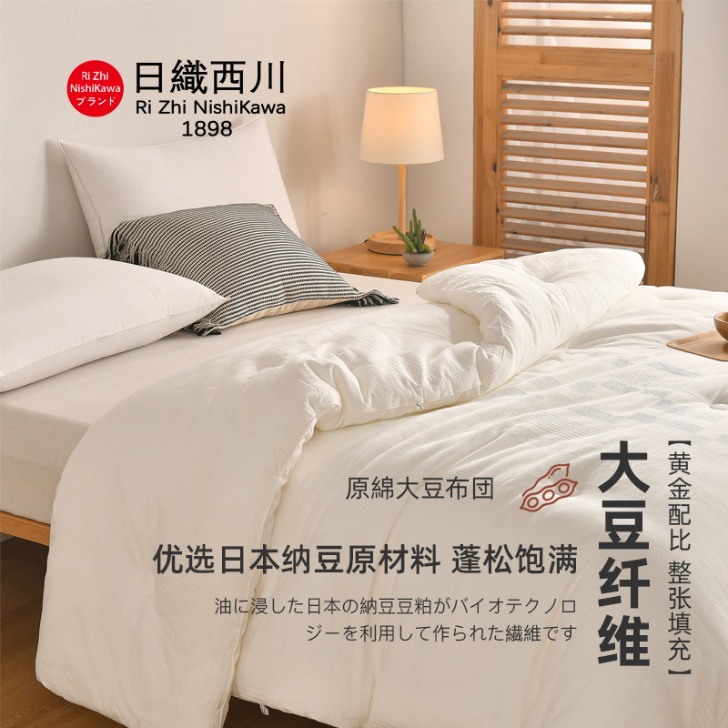 일본산 니시카와丨A급 생면 자카드 겨울 이불 순면 콩이불 35% 섬유 봄가을 이불 산모 및 유아용 이불