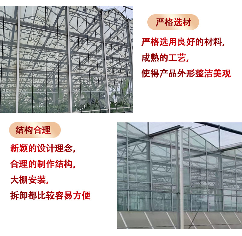 鑫智农温室阿里详情页_06.png