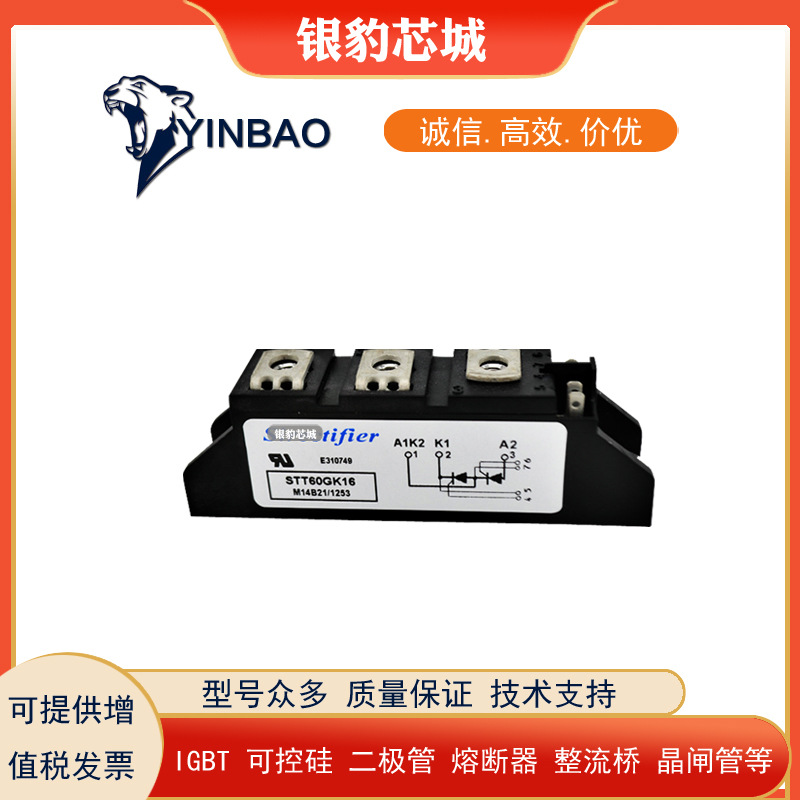 STT49GK18B STT60GK08B STT60GK12B STT60GK16B原装可控硅模块