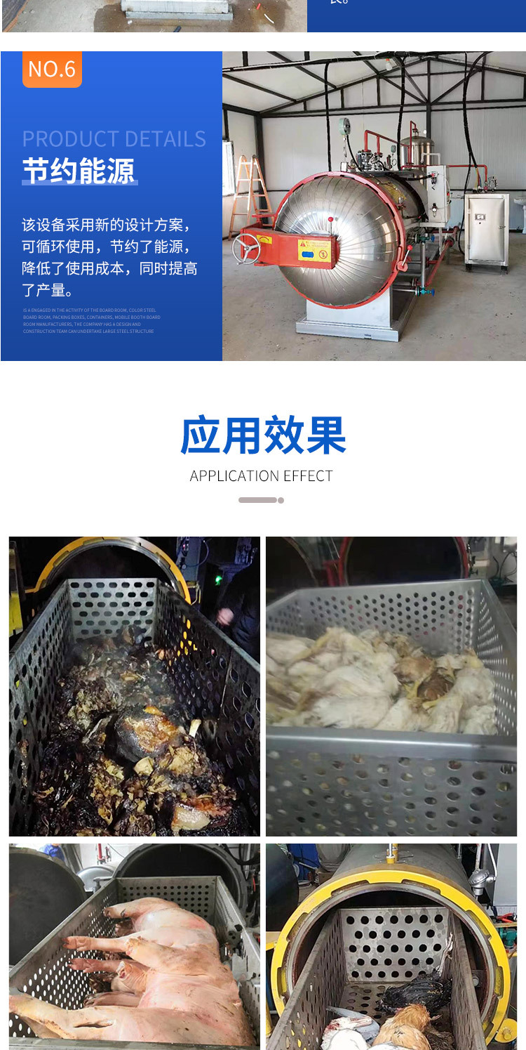 无害化处理湿化机_05