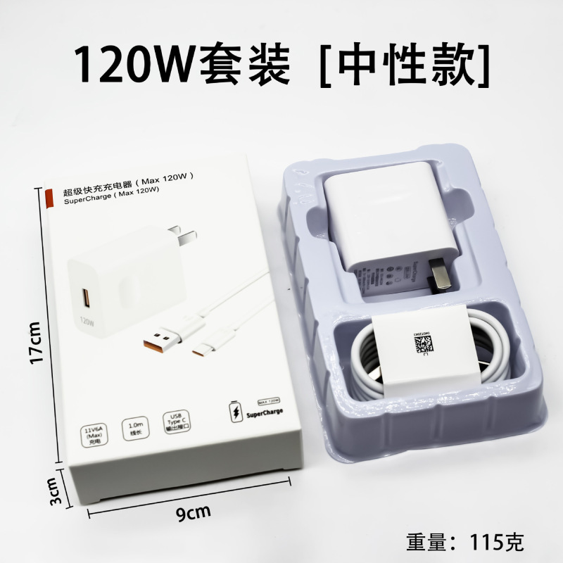 适用华为120W充电器66W超级快充荣耀mate40/P70手机100Wmax充电头|undefined