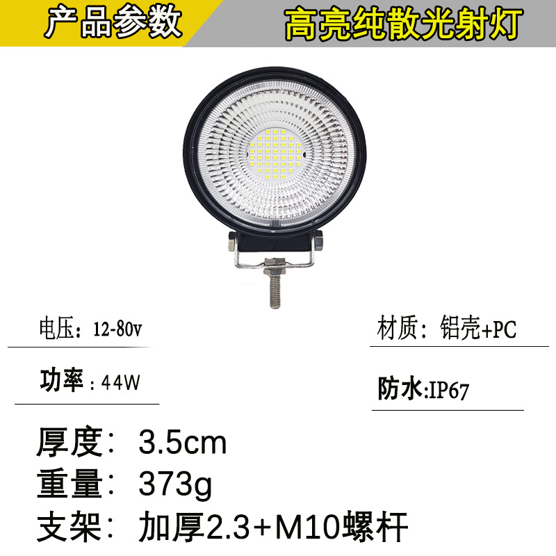 Che Gong – LED Work Light İşçi projektorları - round-44-led-white-light