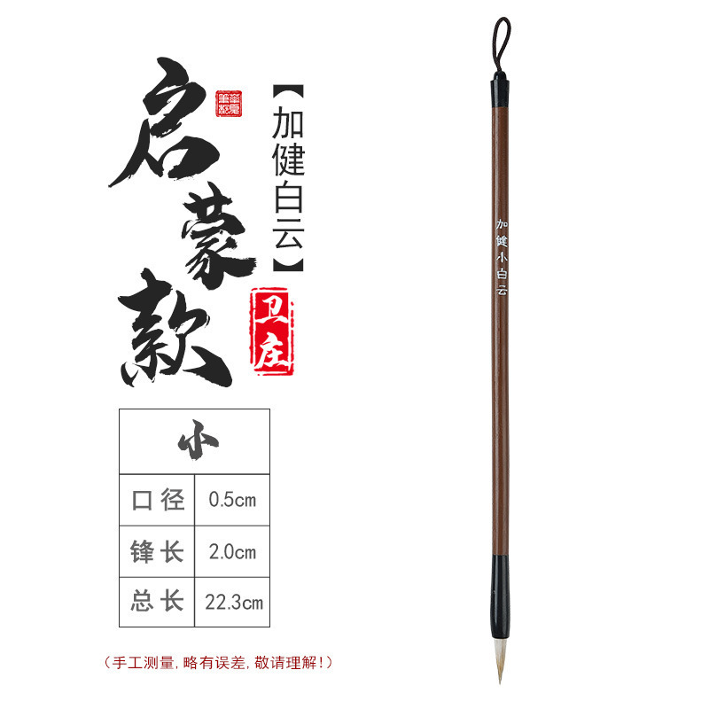 メーカー卸売りの大中小白雲毛筆狼ミリと毛筆を兼ねて初心者が書道啓蒙毛筆を練習する|undefined