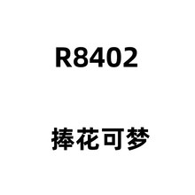 卡通创意贴皮卡丘钻十字绣现代卧室钻石画小幅动漫钻石绣代发