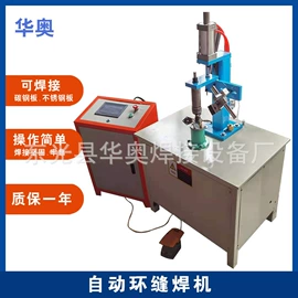 点焊机;碰焊机;滚焊机