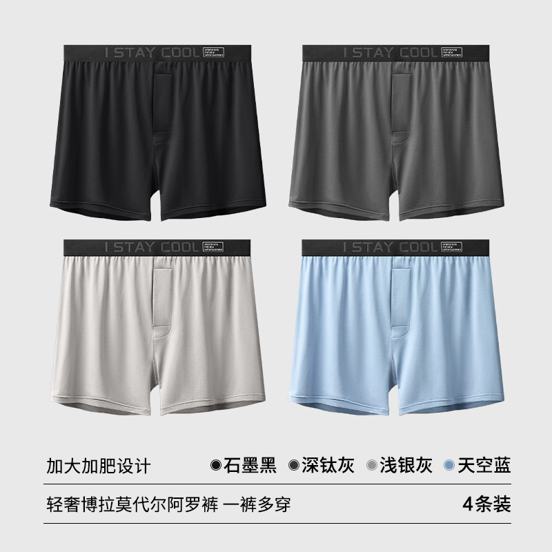 多条装加大码胖子阿罗裤高品质莫代尔内裤宽松短裤衩不卷边不勒裆|undefined