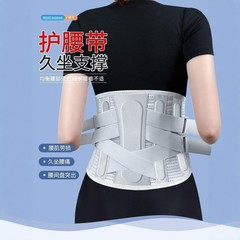 腰椎の通気性のベルトの男性の女性の腰の間の皿はリハビリを際立たせて痩せています。