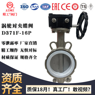 D371F-16P���P��քӜu݆���A���y304316�r�ķ������|DN100 150
