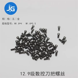螺钉;螺母;刀具配附件