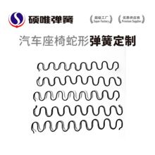 汽车座椅蛇形弹簧定制 不锈钢弹簧钢多种可选坚固耐用不易变形