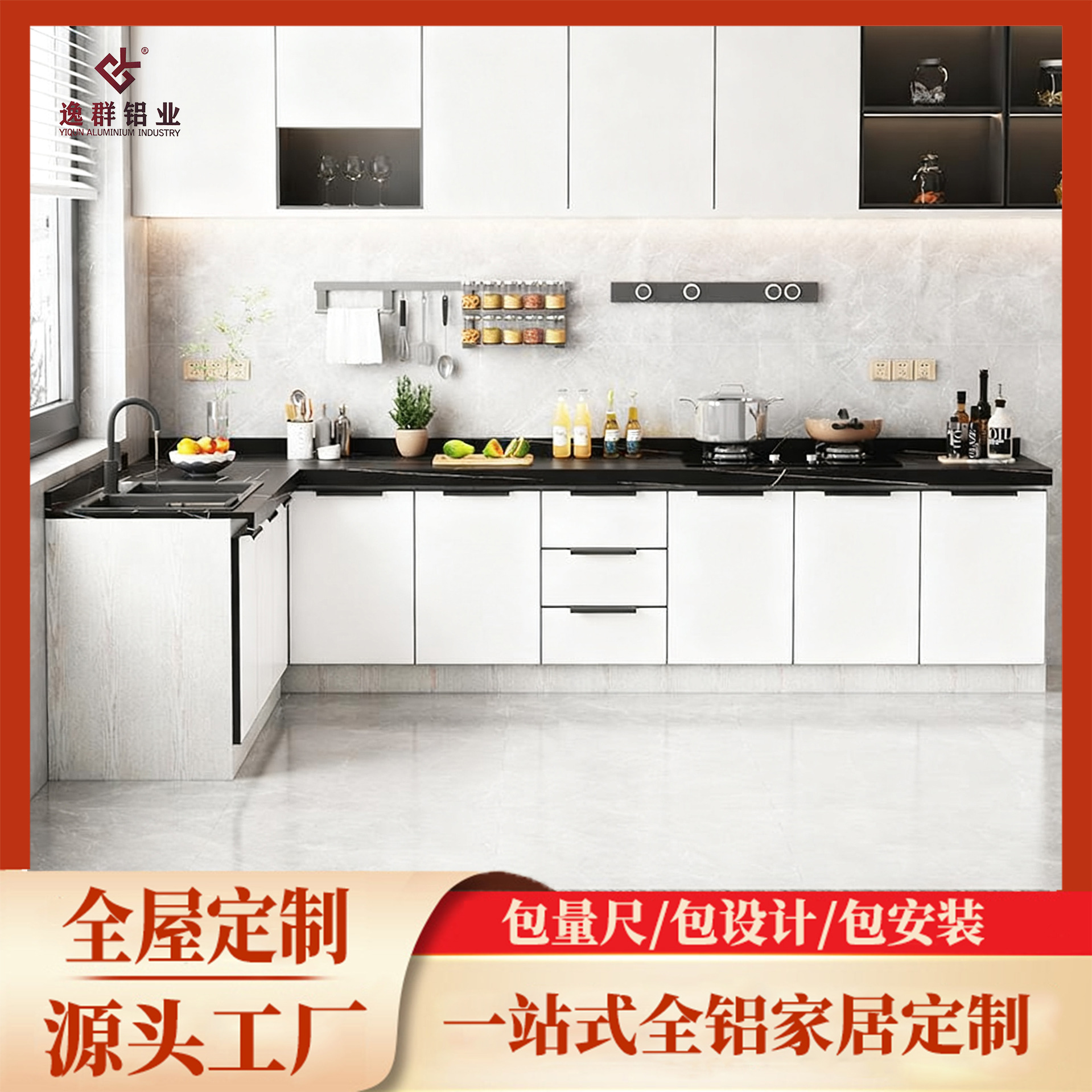 全屋定制蜂窝铝合金家用整体橱柜厨房洗菜盆一体柜灶台水槽组合柜