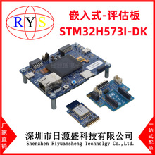 ȫ��ԭװ STM32H573I-DK ������͹��߰� - ARM STM32H573I-DK