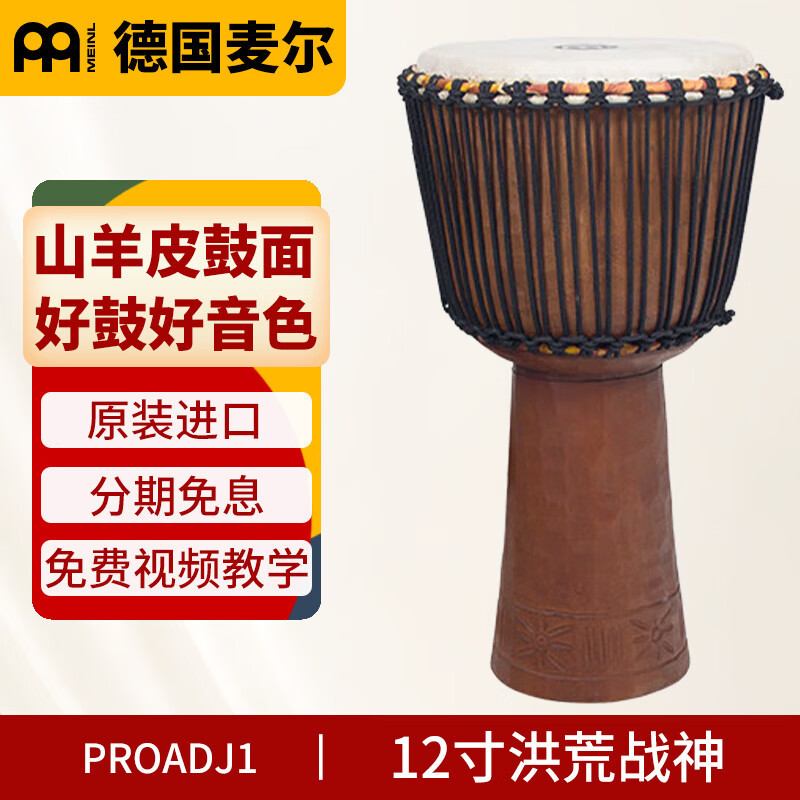 Maier tambor africano madera maciza Alemania Maier piel de oveja pandereta profesional instrumento musical adulto principiante tambor indonesio 10 pulgadas