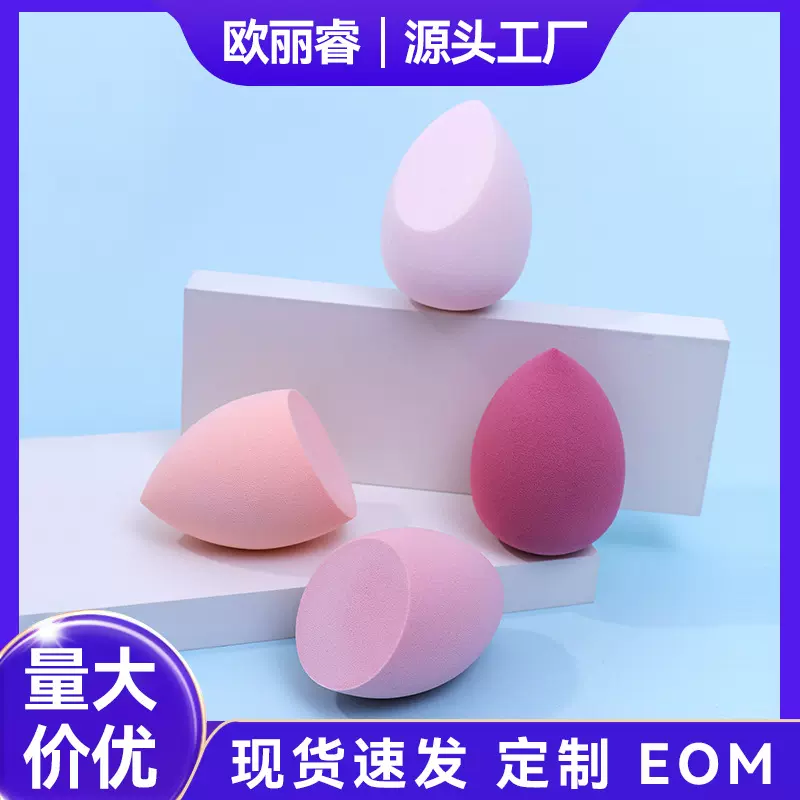 工厂批发非乳胶美妆蛋粉扑不吃粉遇水变大化妆海绵彩妆蛋葫芦水滴