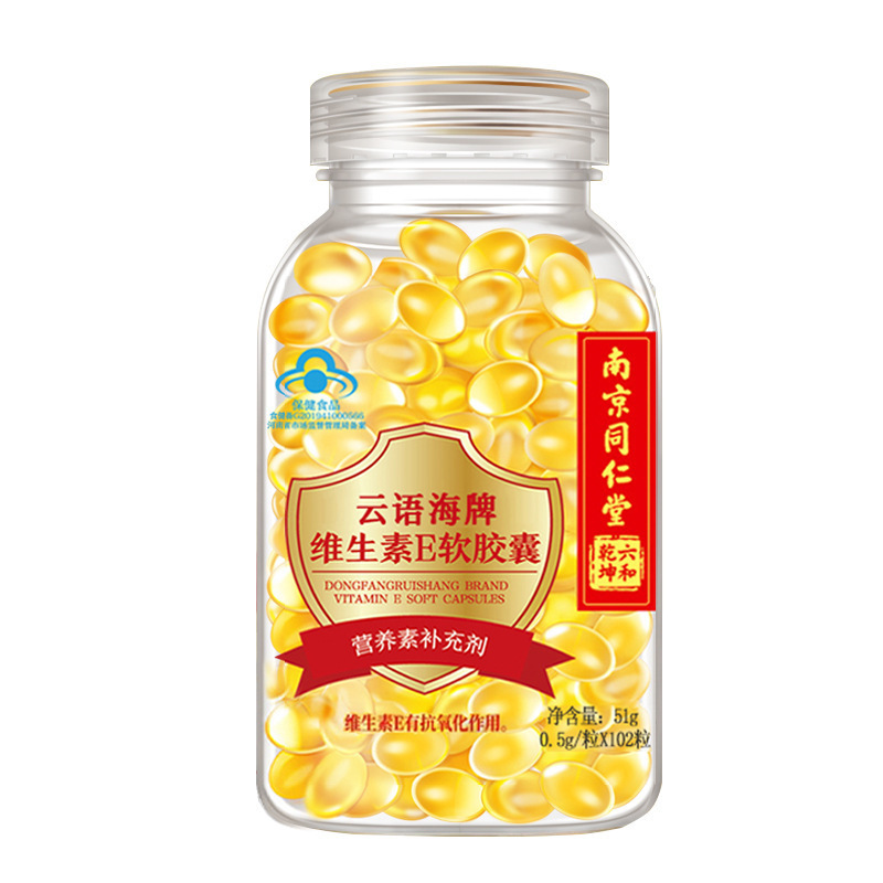 南京同仁堂 ビタミンEソフトカプセル ビタミンE ブルーキャップ認証 100粒 卸売・配送|undefined