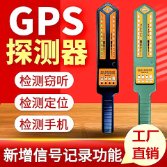 DS810反盗聴防止追跡検出器設備自動車測位無線gps信号スキャン検出器