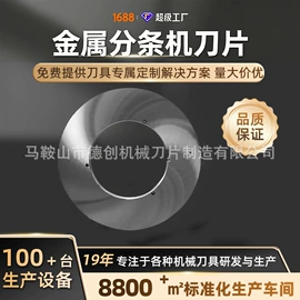 机用刀片;粉碎设备配件;刀具配附件