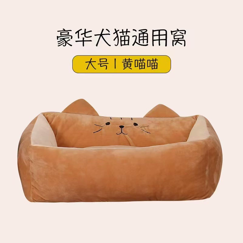 Специальные сносные и вымытые домашние животные Глубоко спящие котята Маленькая собака собака коврик теплая мультфильм милая гнездо кошачья кровать