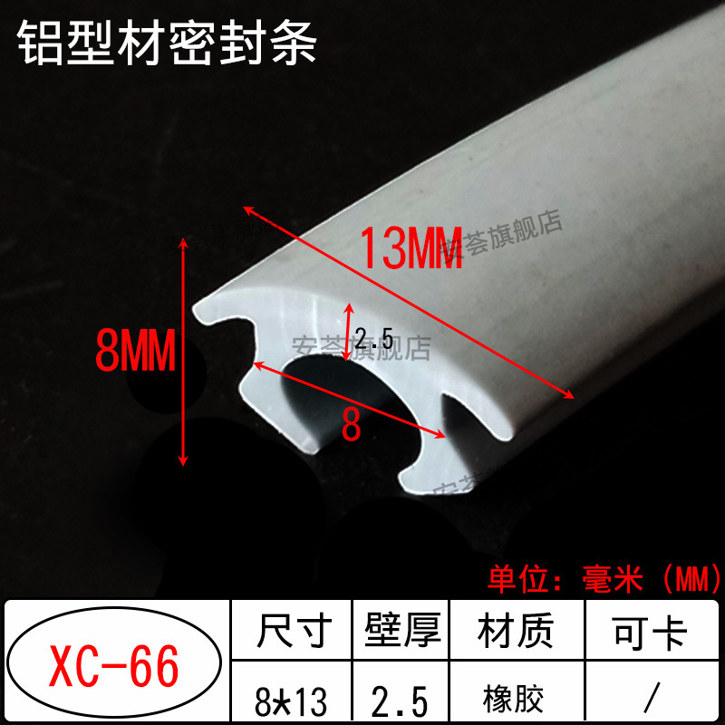 式卡槽橡胶条挡水隔音密封条断桥铝合金门窗铝型材穿入防尘防风
