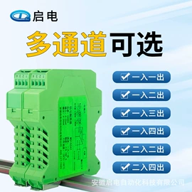 电量变送器;自动化控制;液位变送器