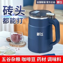 新飞磨粉机家用打粉机多功能五谷佐料中药材料理研磨机打粉机