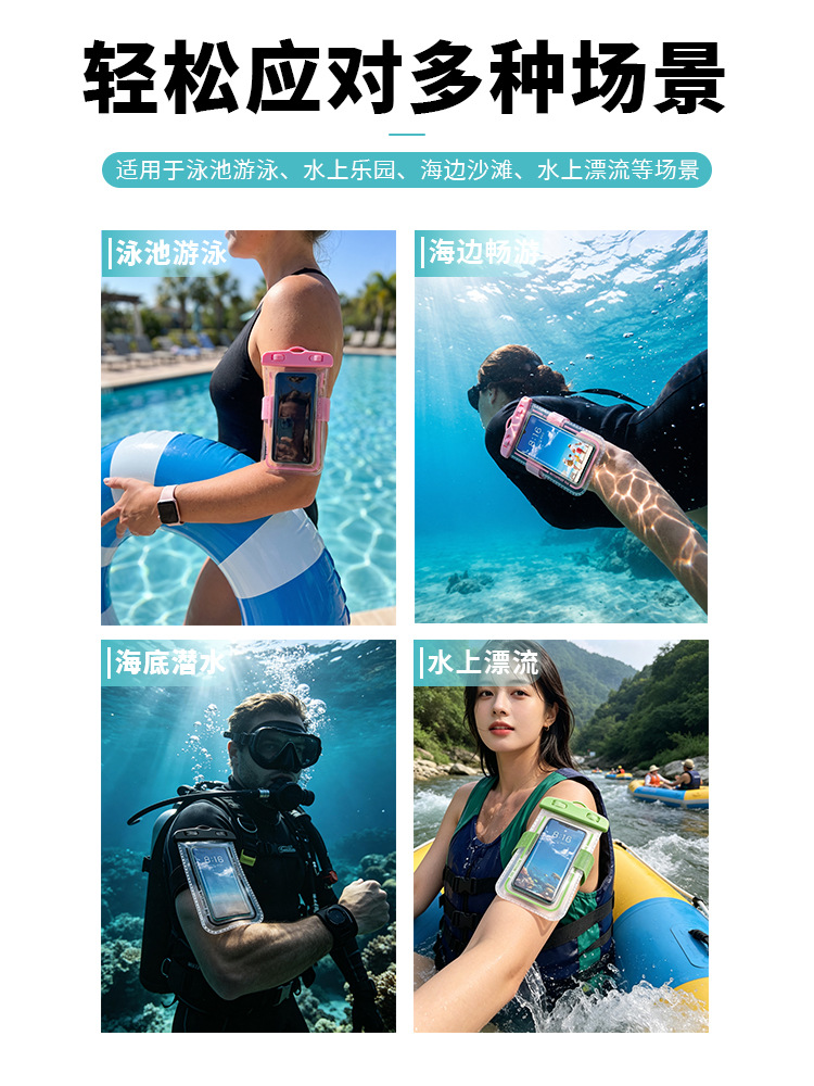 牧野飞狐手机防水保护套臂带加挂绳双用款游泳温泉密封手机防水袋