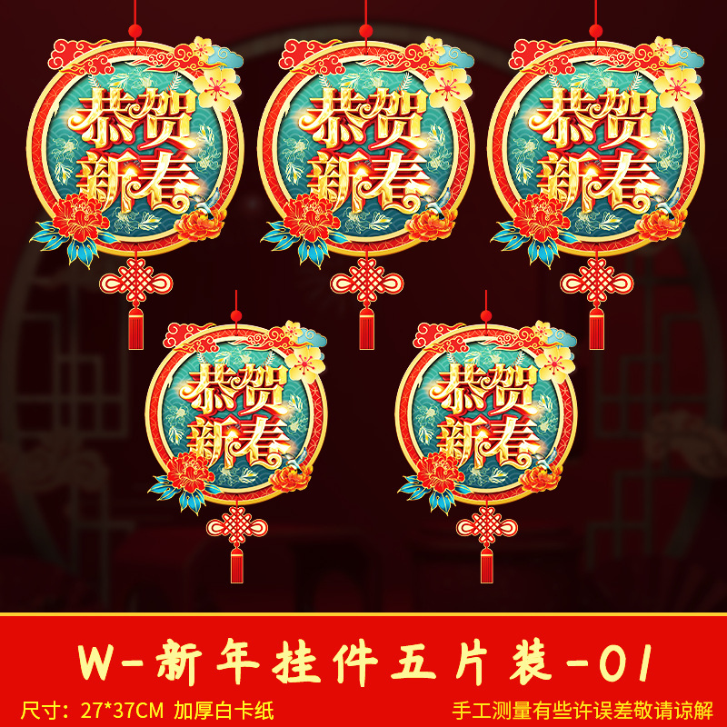 2025 Decoraciones de Año Nuevo colgantes Festival de Primavera Año Nuevo Año de la Serpiente Día de Año Nuevo diseño de escena interior Festival de las Linternas suministros para colgar