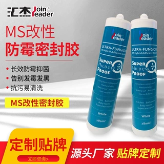 定制抗污防霉密封胶 耐温耐候密封胶 厨房洗手盆粘接防霉密封胶