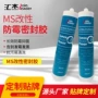 粘接耐候耐温防霉密封胶
