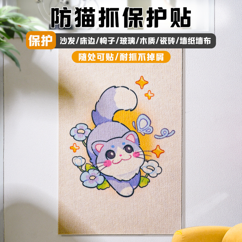 猫爬垫随意剪贴逗猫神器耐磨墙角蹭毛器多功能墙贴猫咪攀爬猫抓板|undefined