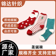 定制厂家供应秋冬新款 加厚珊瑚绒圣诞袜 女士中筒地板袜卡通睡袜