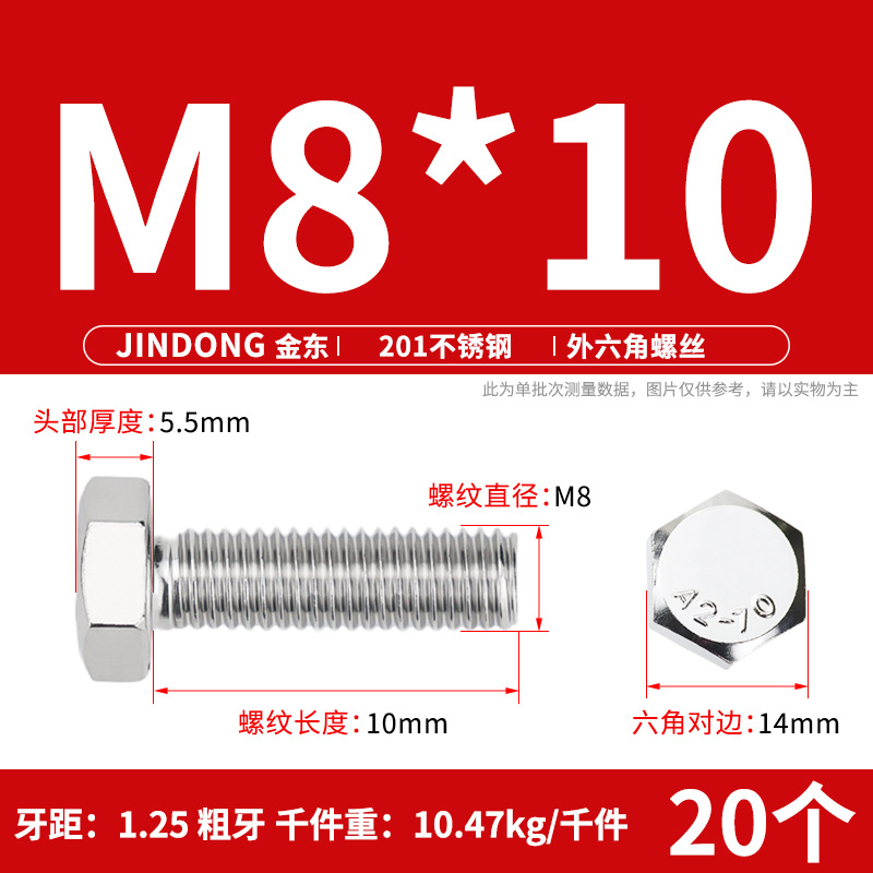 Болт шестигранный JD Stainless Steel M8*10