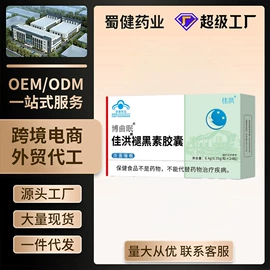 复合保健产品;保健食品;维生素