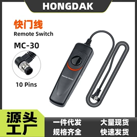 运动摄像配件;GoPro配件;快门线