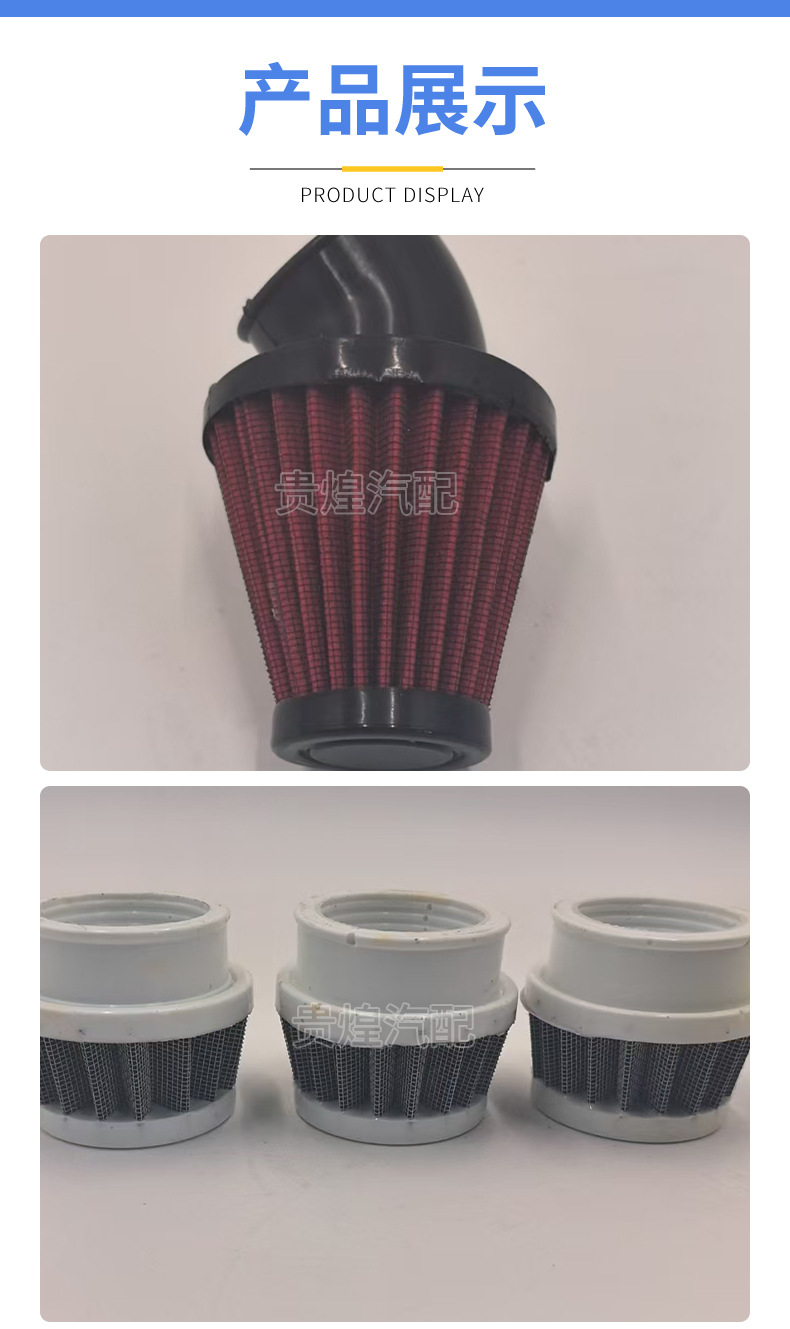 Motorcycle Modified Air Filter, Filter for Cross-Country Bikes and Scooters, Intake Filter, Modified Filter