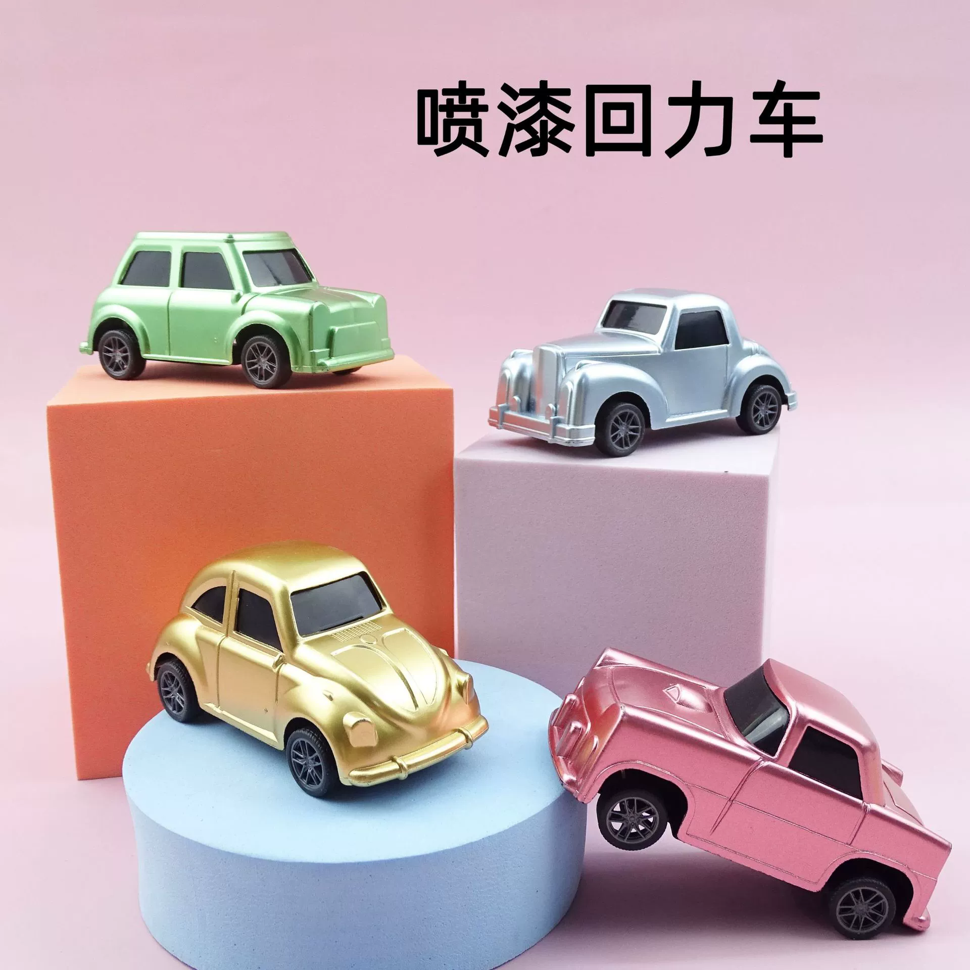 Детская маленькая игрушка мультяшный аэрозольный краска возвращается к классическим автомобилям