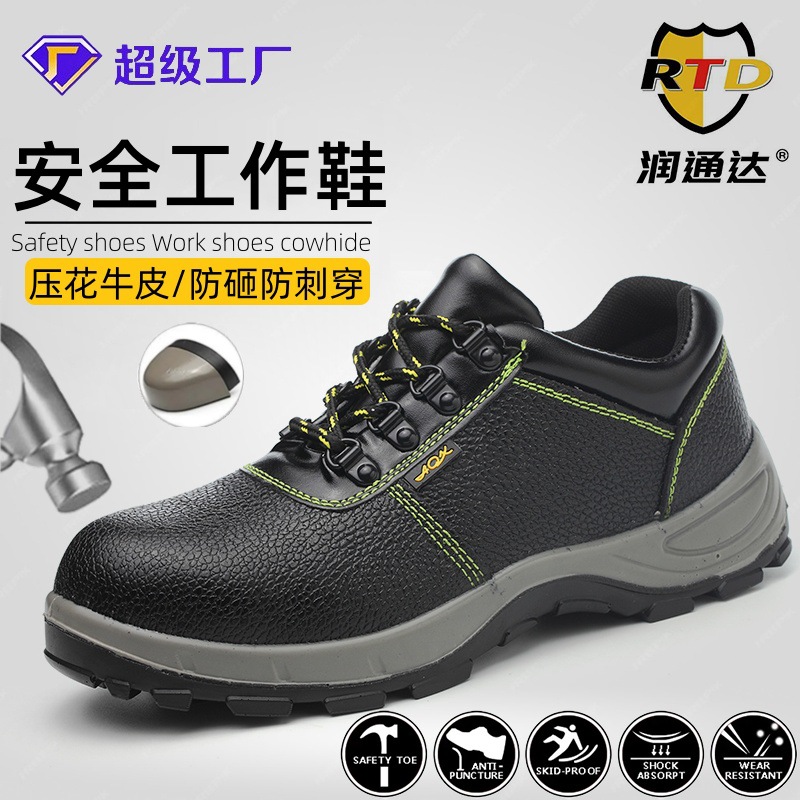 劳保鞋男夏季透气防臭钢包头防砸防刺穿女凉鞋工地轻便安全工作鞋