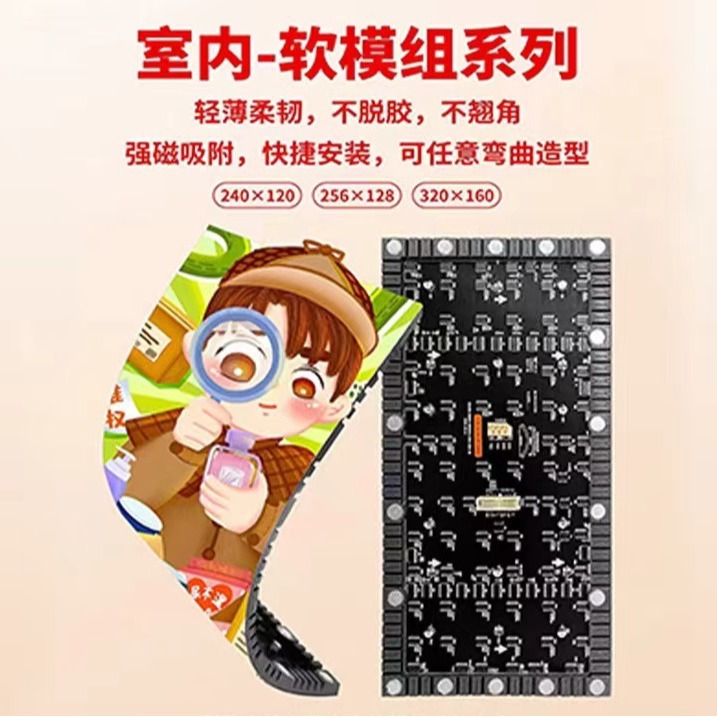 Pantalla LED Interior a Todo Color, Pantalla Electrónica Flexible Curva, Pantalla Circular para Publicidad, Pantalla de Subtítulos, Módulo LED Flexible