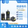 微型直角调速减速电机