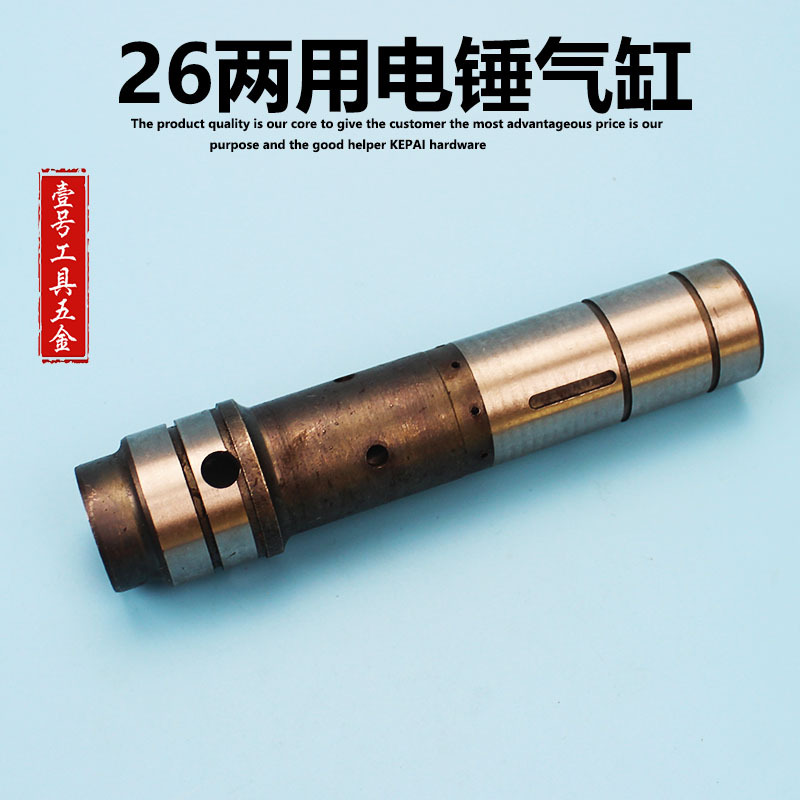 精顶电动工具配件 26两用电锤汽缸 用卡簧 电锤气缸活塞缸体