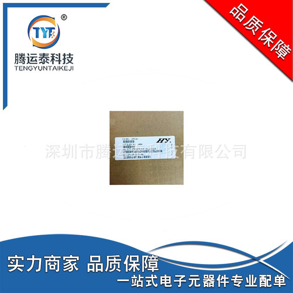 2W10 直插整流桥 玻璃钝化桥式整流器 2A 1000V HY原装 优势直销