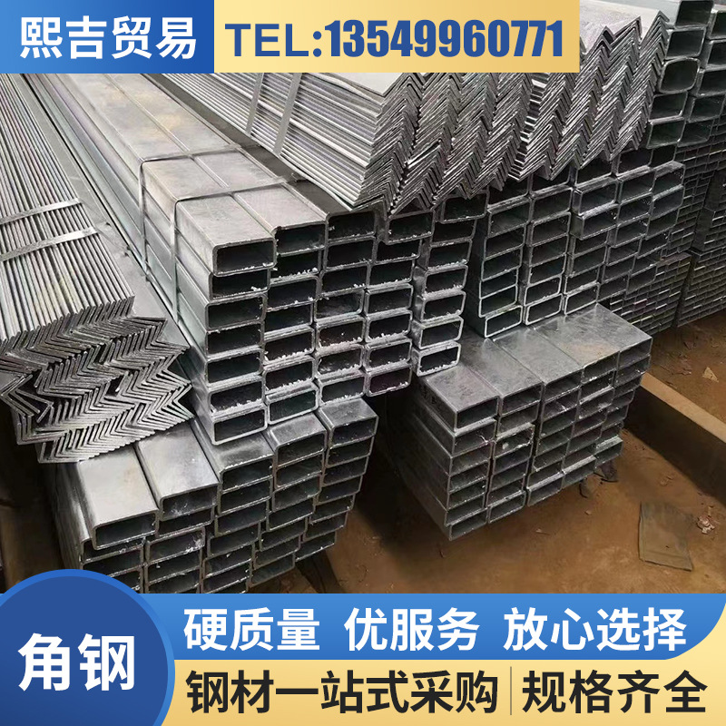 现货镀锌角钢Q235B 热轧等边三角铁40*40 幕墙用角钢冲双孔