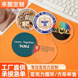 亚克力卡通杯垫定制做创意同人动漫二次元茶杯防烫隔热垫可印LOGO