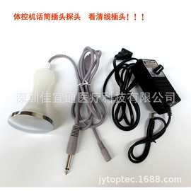 佳宜通生物电体控仪五行保健按摩仪探头加热探头