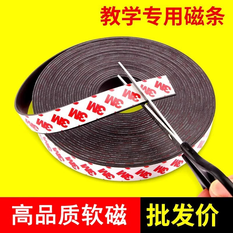 Double-sided adhesive magnetic powerful teaching aids for teaching maths, DIY, training